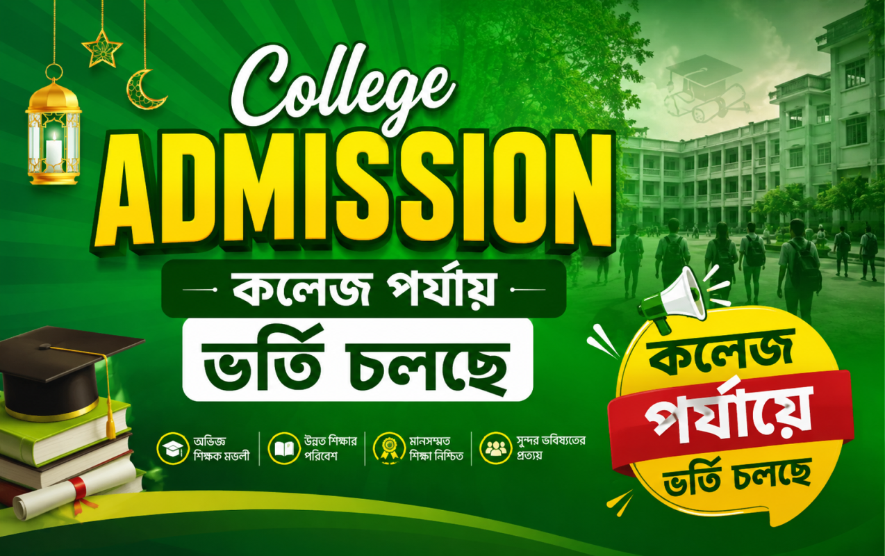 Admission Going on College Level