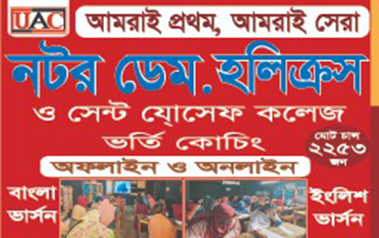 Admission Going on College Level